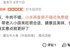 -西贝(吴江路湟普汇店)