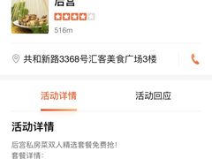 -后宫私房菜(汇客美食娱乐广场店)