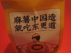 -東更道点心行(崂山丽达店)