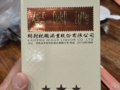 -宋都禾源·灌汤包子(汉兴路直营店)
