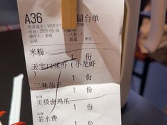 -天宝兄弟(前海壹方城店)