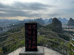 -叠彩山景区