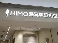 -海马体照相馆(上海万象城店)