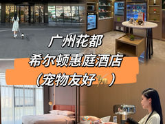 -广州花都希尔顿惠庭酒店