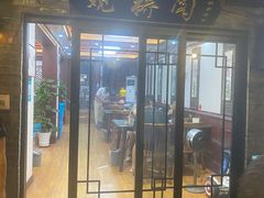 -观桥阁(锦溪店)