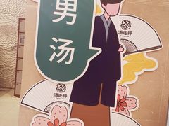 -汤连得温泉馆(宝山店)