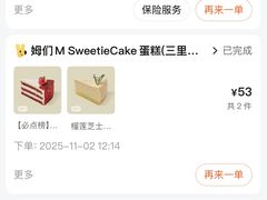 -姆们M Sweetie Cake(三里屯店)
