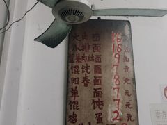 -安庆柴火馄饨(马道街店)