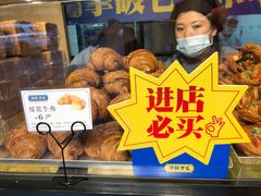 -读酥世家(宛平南路店)