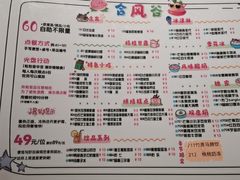 -合风谷(南下塘店)