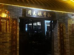 -周大娘牛乳(旧寨古村总店)