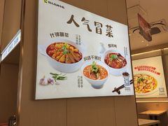 -好人民间小吃·番茄鱼酸菜鱼(木渎悠方店)