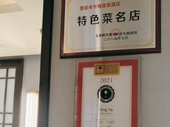 -青雅中餐厅(大连金石滩绿发希尔顿度假酒店)