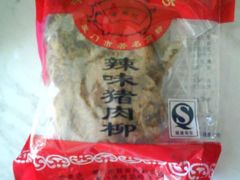 DSC00153-黄胜记鼓浪屿肉松店(龙头路店)