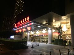 -华滨国际大酒店