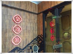 -望湘园·洞庭渔宴(永旺店)