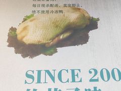 -灌顶姜母鸭(思明南路店)