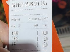 -斯丹姜母鸭·古法干香(涂门街总店)