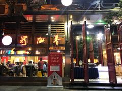 门面-蜀九香火锅(玉林店)
