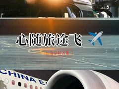 -上海虹桥国际机场