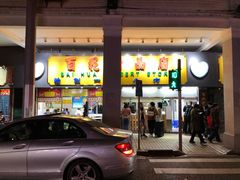 门面-百花传统甜品店(原址店)