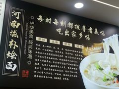 -河南拉面(肇周路店)