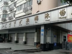 -矿泉游泳场