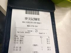 -麦文记面家(佐敦店)