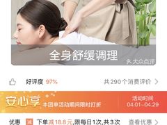 -麦子MaiMassage(打浦桥店)