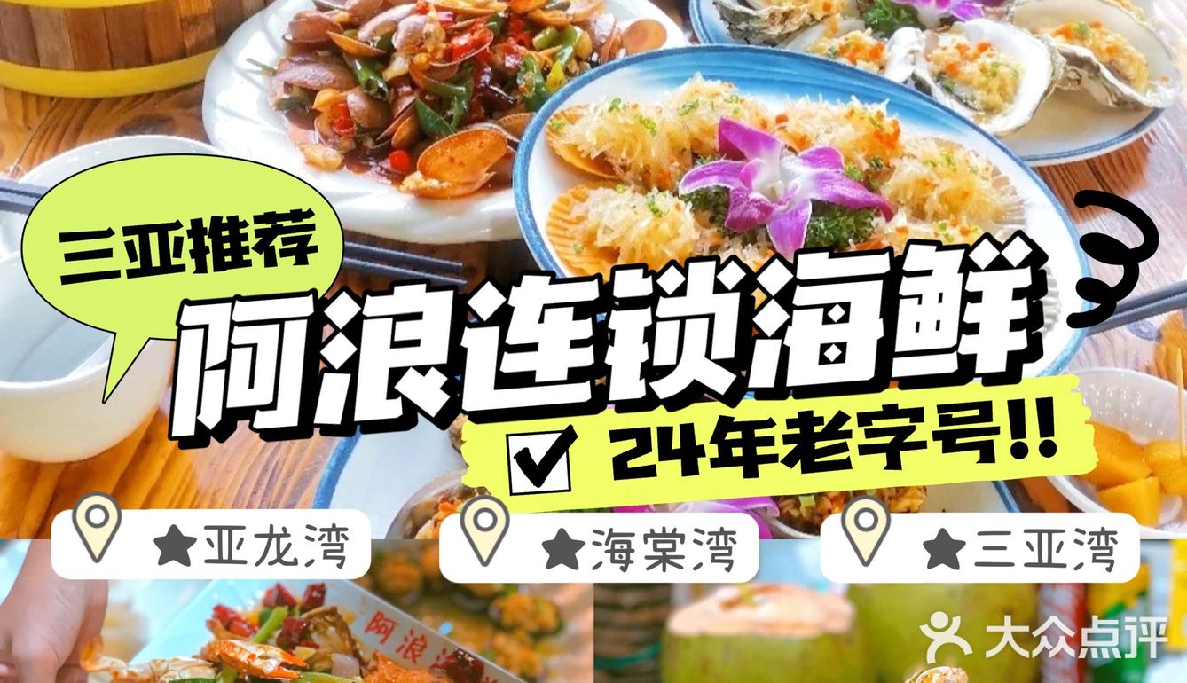 🦀味道杠杠香辣蟹‼️三亚网红店の🌊阿浪海鲜💦