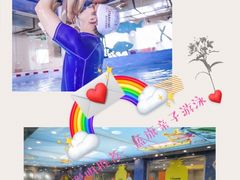 -戊辰亲子游泳俱乐部