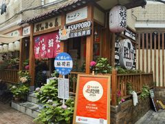 -胜代日本料理(云程巷小区店)