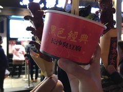 -黑色经典臭豆腐·湖南特产(太平街口店)