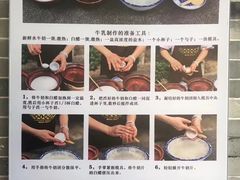 菜单-周大娘牛乳(旧寨古村总店)
