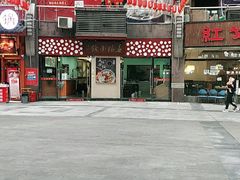 门面-春阳水饺(香槟广场店)