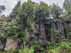 -梭布垭石林景区