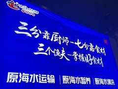 -三个渔夫·蒸汽海鲜(小白楼店)