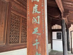 -天一阁博物院