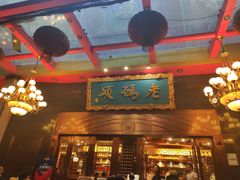 -老码头火锅(玉林店)