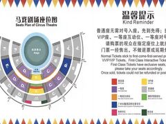 -广州长隆国际大马戏