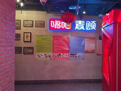 -唱吧麦颂KTV(西单华威潮铺街店)