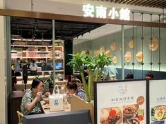 -安南小馆(华润城万象天地店)