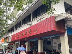 -老东江米粉