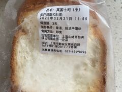 -山崎面包(静安久光店)
