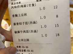 -余丞记川渝面馆(云峰店)