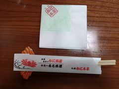 -札幌かに本家(福岡那の川店)