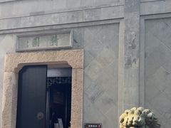 -绮园景区
