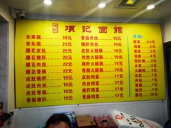 -项记面馆(明瓦廊店)