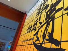 -全牛匠·乐山跷脚牛肉(西北旺万象汇店)