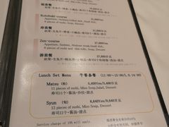 菜单-寿司善(本店)